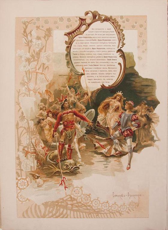 russian coronation 1896 0003