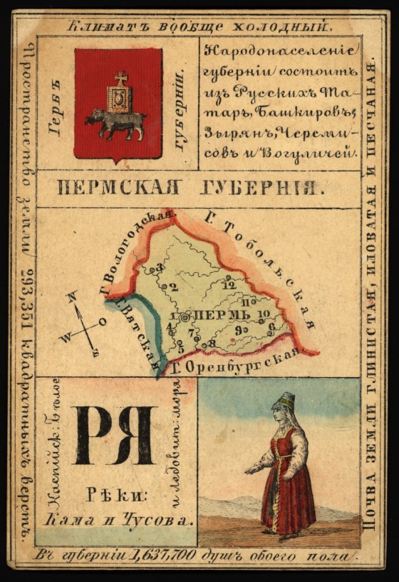 russian provinces 256
