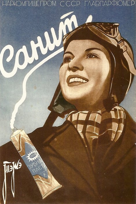 soviet toothpaste 1938