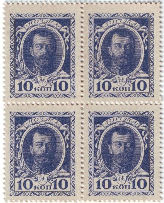 czar stamps