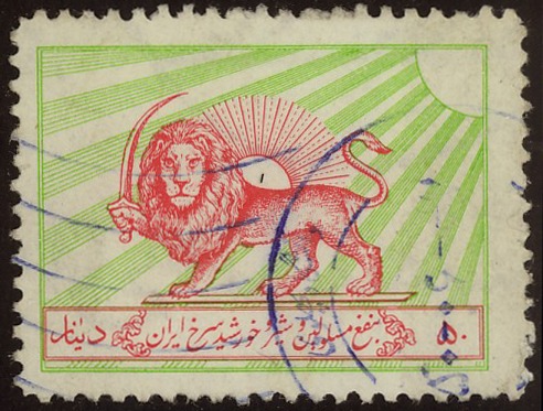 iranian stamp