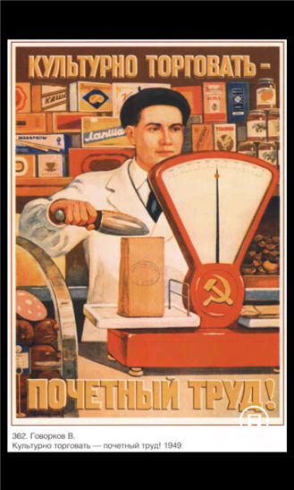 SOVIET GROCER