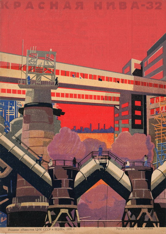 SOVIET INDUSTRIAL ART 23