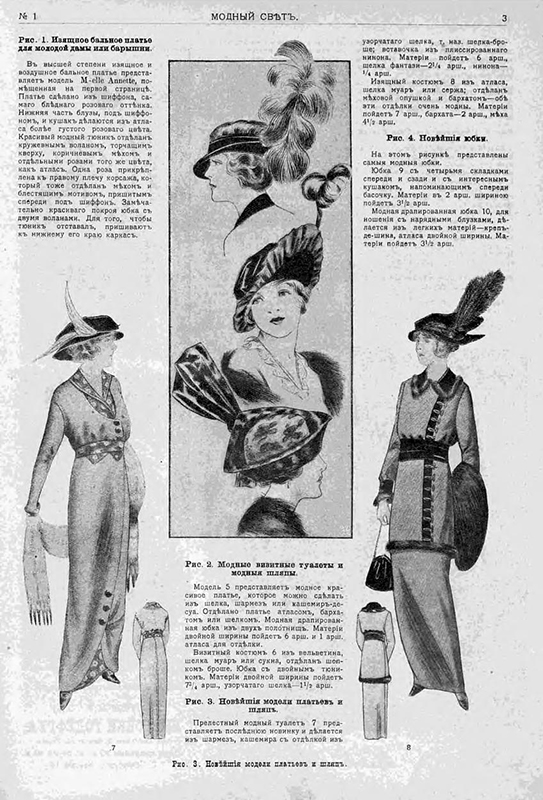 russian fashions 1914 541