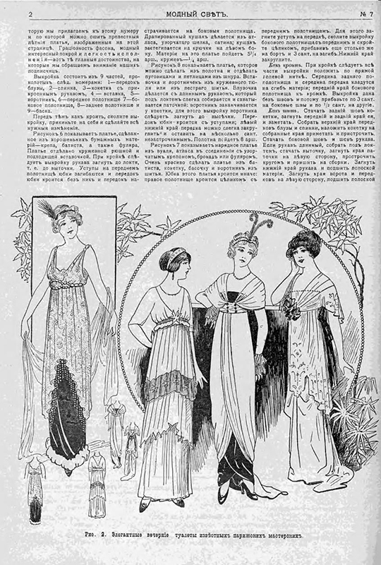 russian fashions 1914 542