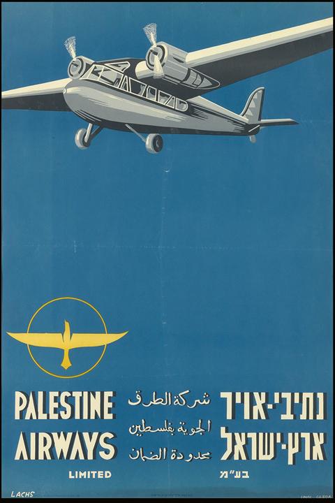 palestine airways