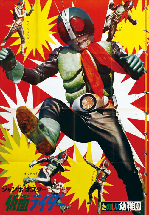 Japanese Ant Men – MATTHEW'S ISLAND
